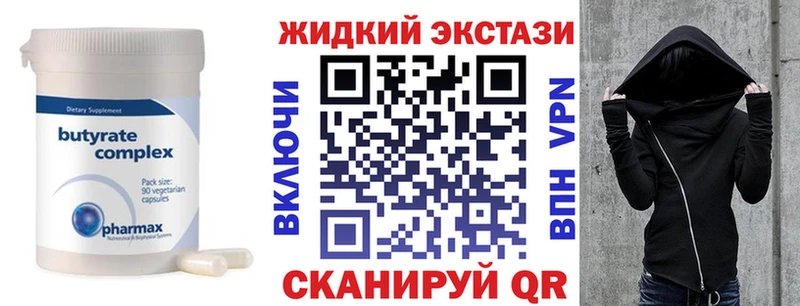 Бутират оксана  Купить закладки  Сасово 