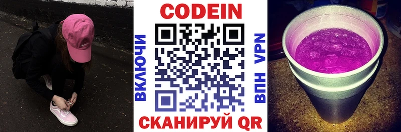 Кодеиновый сироп Lean напиток Lean (лин)  Купить где  Сасово 